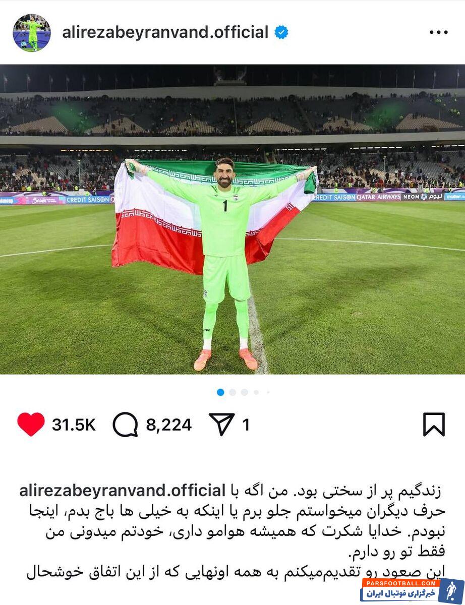 بیرانوند: اگر می‌خواستم باج بدهم، اینجا نبودم!