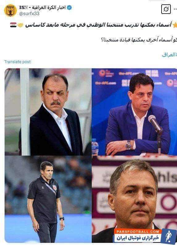 تیم ملی فوتبال عراق , 