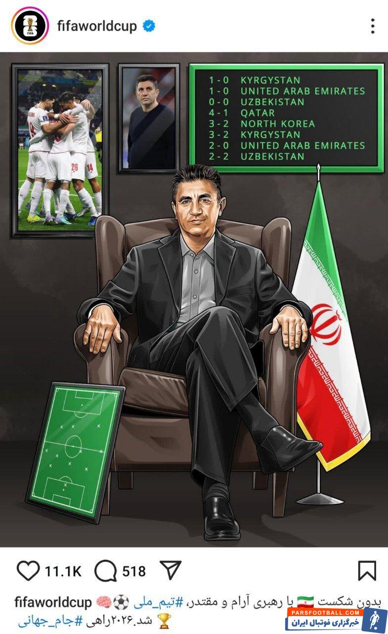 عکس| جدیدترین واکنش فیفا؛ صعود ایران با مرد مقتدر