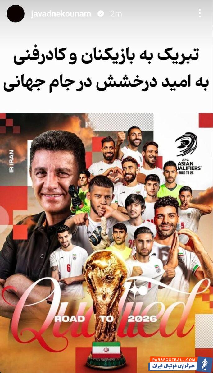 همه به قلعه نویی تبریک گفتند، حتی جواد نکونام!