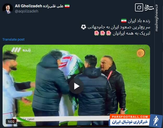 واکنش کاربران به هفتمین صعود ایران به جام جهانی