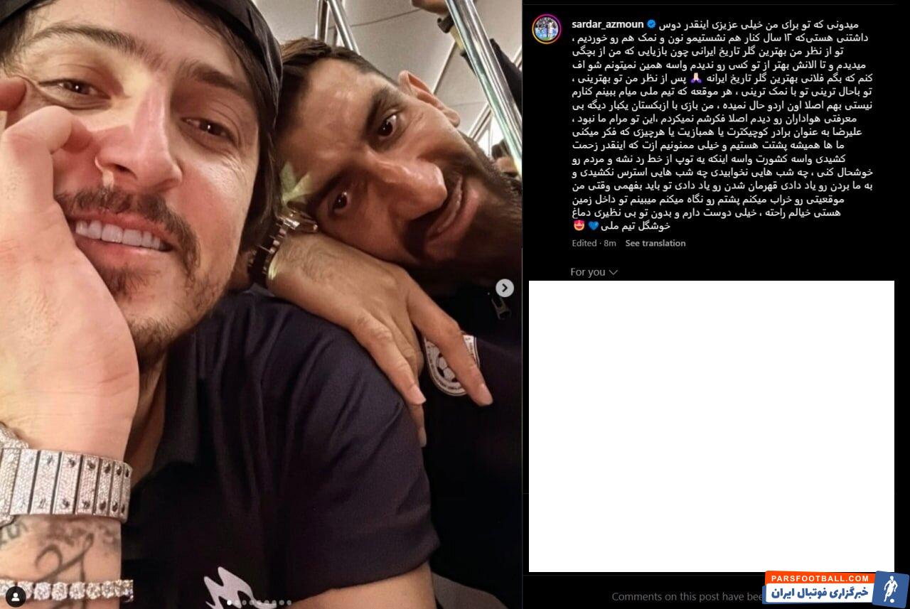 عکس | متن عاشقانه سردار آزمون برای بیرانوند؛ تو بهترین گلر تاریخ هستی/ یکبار دیگر بی معرفتی هواداران را دیدم!