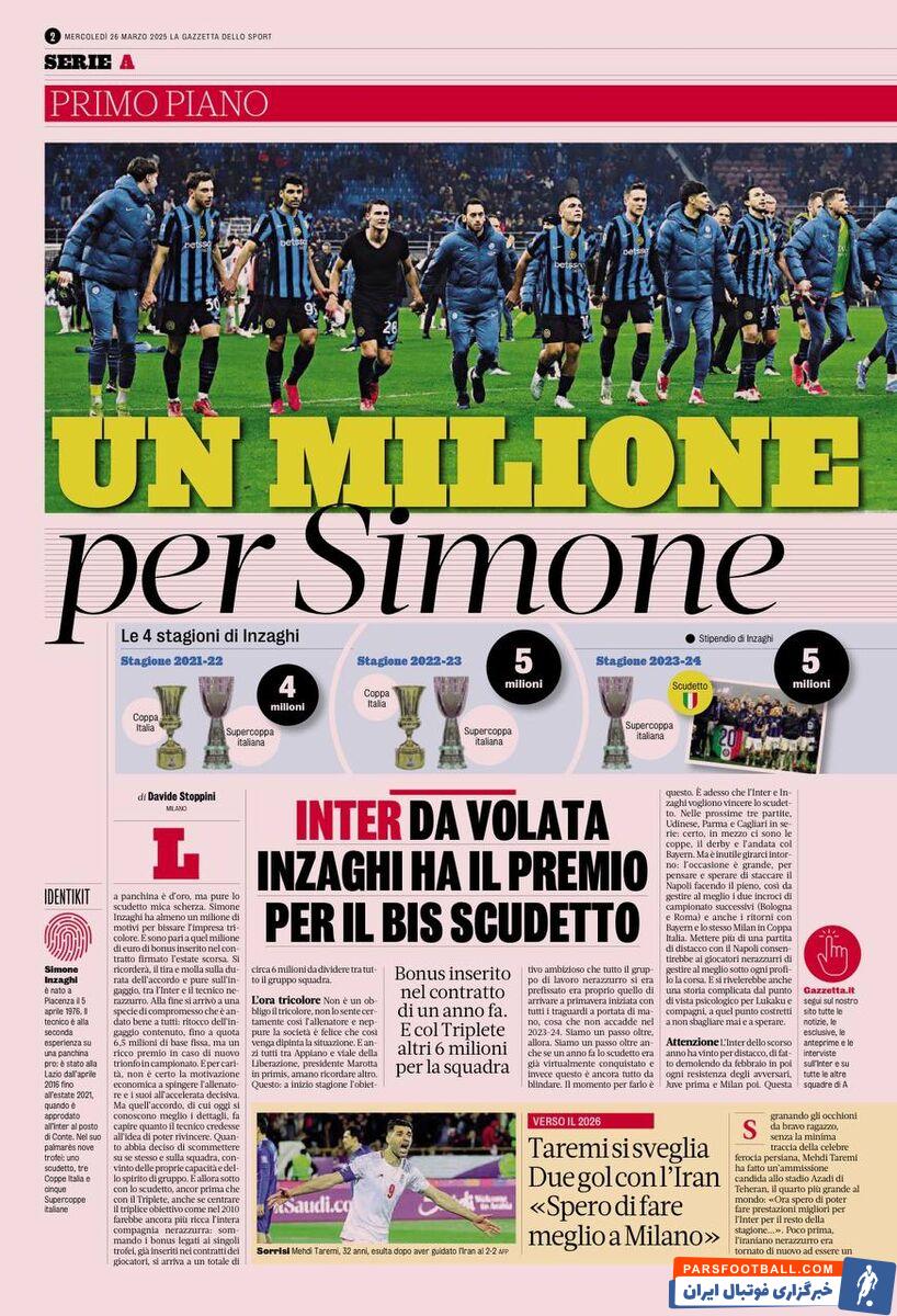 خبرورزشی با سند افشا می کند؛ خبر فروش مهدی طارمی جعلی است +اسلاید صفحه های روزنامه گاتزتا دلواسپرت