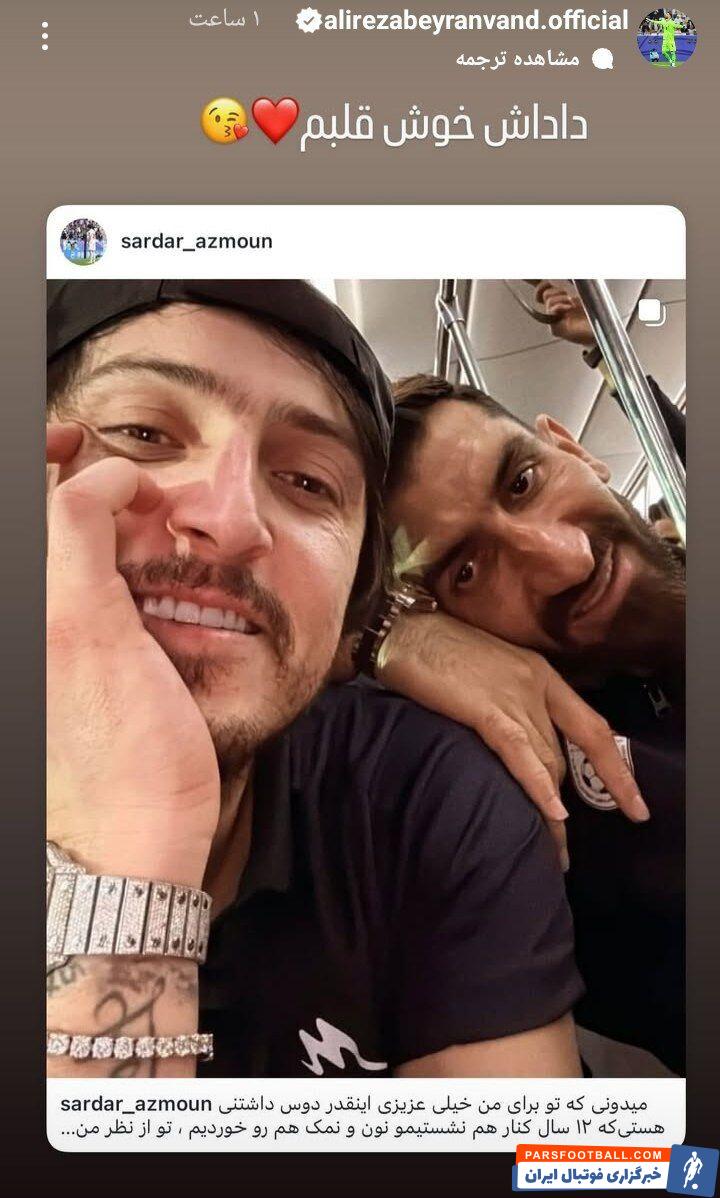 واکنش بیرانوند به حمایت اینستاگرامی سردار +عکس