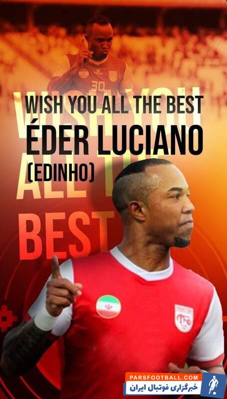 آقای گل تراکتور با فوتبال خداحافظی کرد