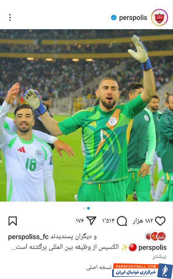 گندوز از وظیفه بین‌المللی برگشت!