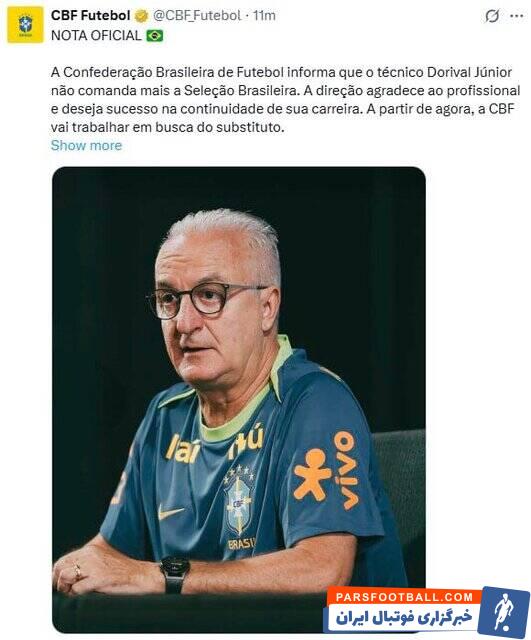 سرمربی تیم ملی فوتبال برزیل برکنار شد