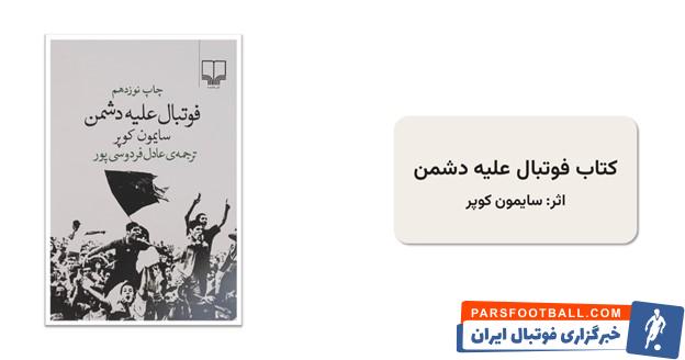 راهنمای خرید بهترین کتاب‌های ورزشی برای ورزشکاران