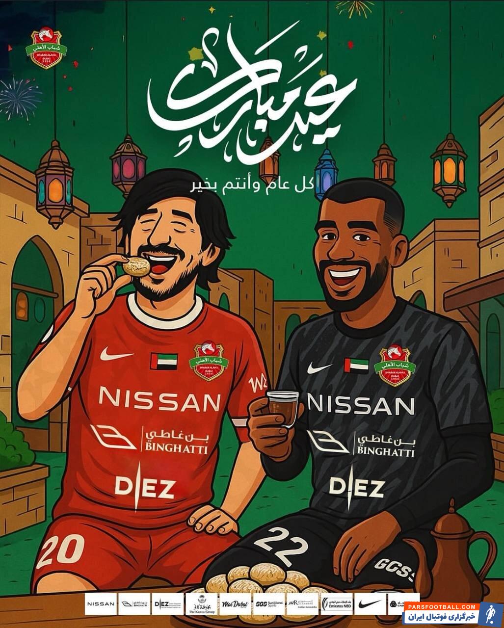 عکس | تبریک عید فطر با عکس کارتونی سردار آزمون