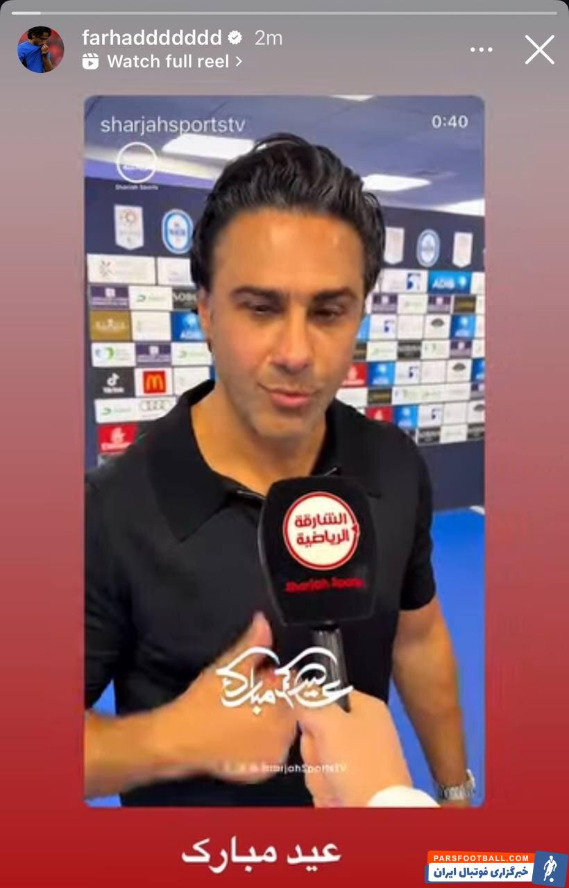 عکس | استوری فرهاد مجیدی برای تبریک عید فطر