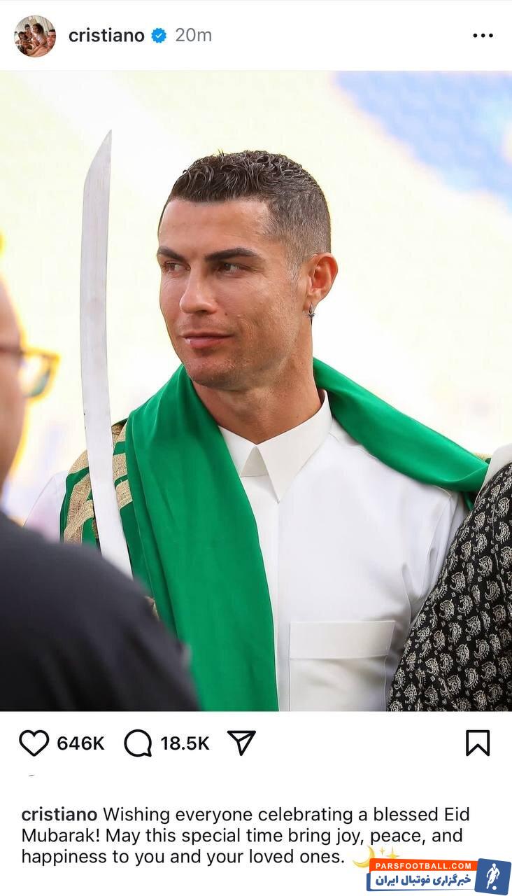 عکس | تبریک رونالدو برای عید فطر با لباس عربی