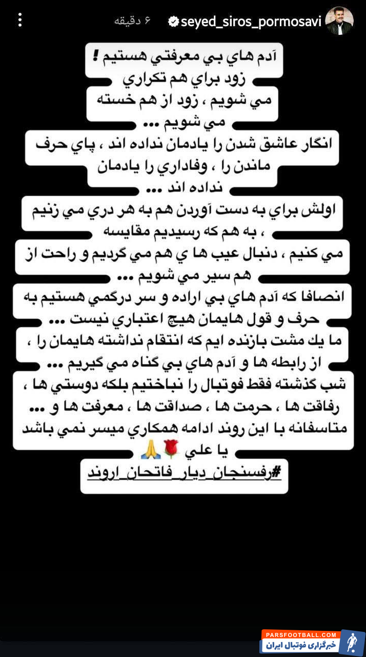 فوری؛ پورموسوی از هدایت مس رفسنجان استعفا کرد