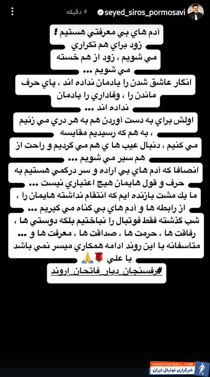 پور موسوی از هدایت مس رفسنجان کناره گیری کرد پور موسوی از هدایت مس رفسنجان کناره گیری کرد