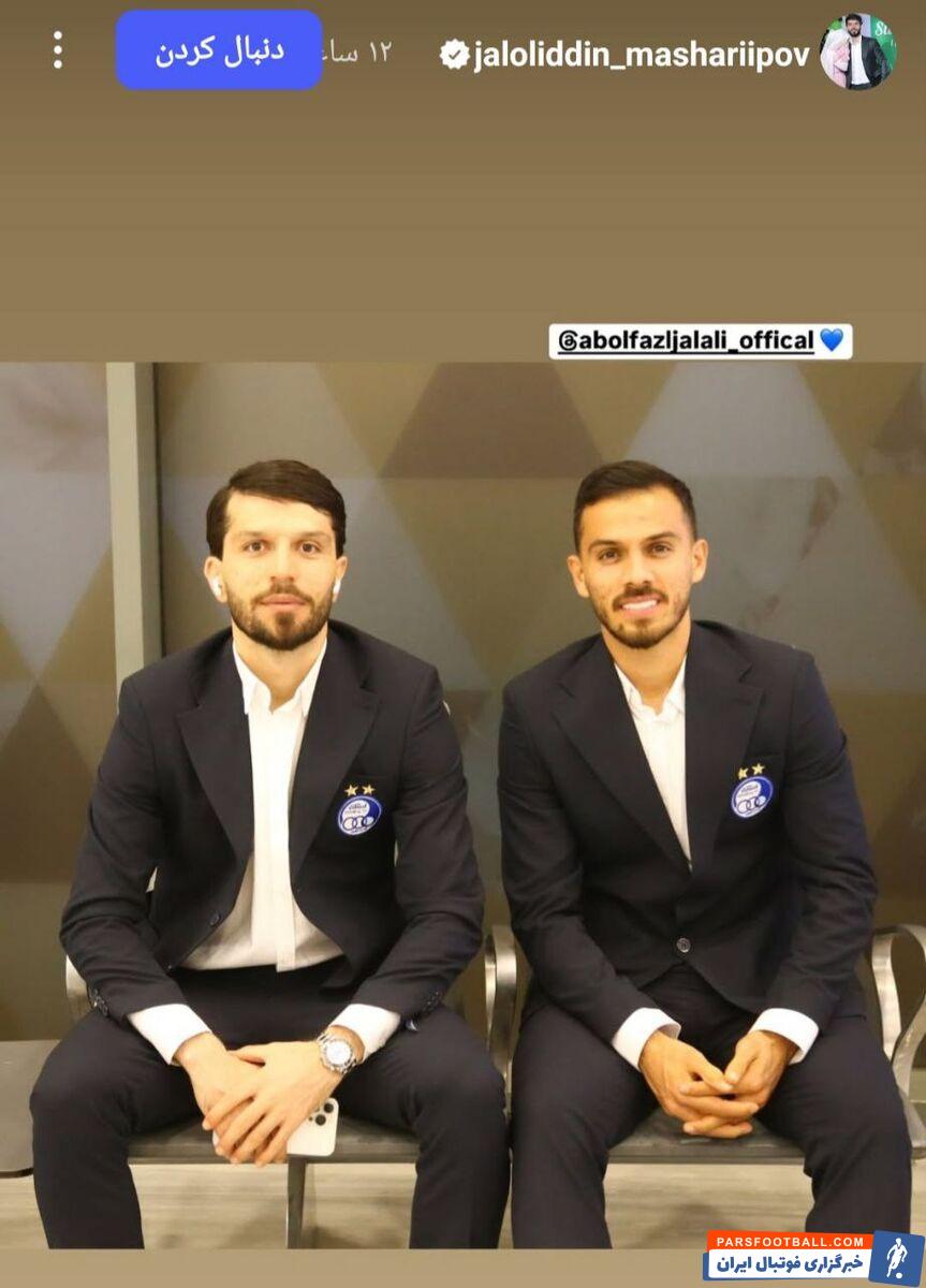 استقلال ؛ ماشاریپوف ستاره آبی پوشان تصویری در کنار ابوالفضل جلالی منتشر کرد