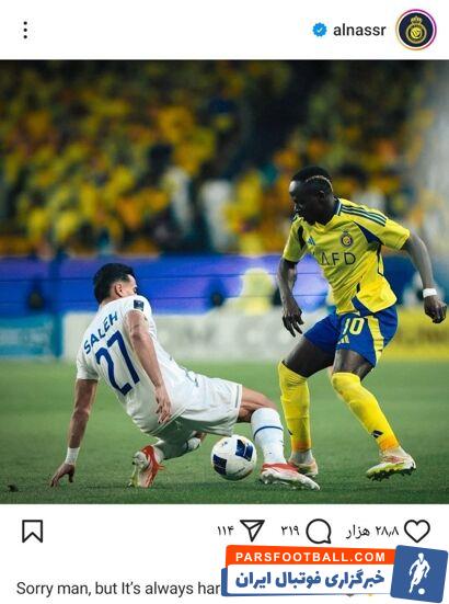 النصر پس از برتری مقابل استقلال به تمجید از ستاره‌ سنگالی خود پرداخت