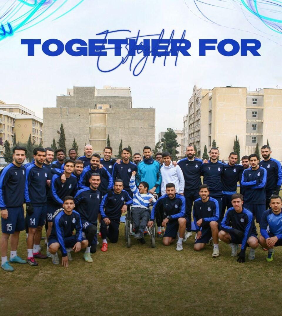 حضور یک میهمان معلول در تمرین امروز تیم استقلال در کمپ مرحوم حجازی