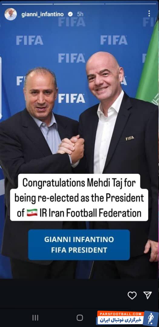 رئیس فدراسیون جهانی فوتبال انتخاب مهدی تاج به عنوان رییس فدراسیون فوتبال ایران را تبریک گفت.