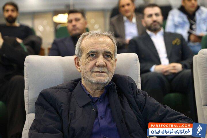 مسعود پزشکیان رئیس جمهور ایران تماشاگر ویژه دیدار ایران و امارات بود