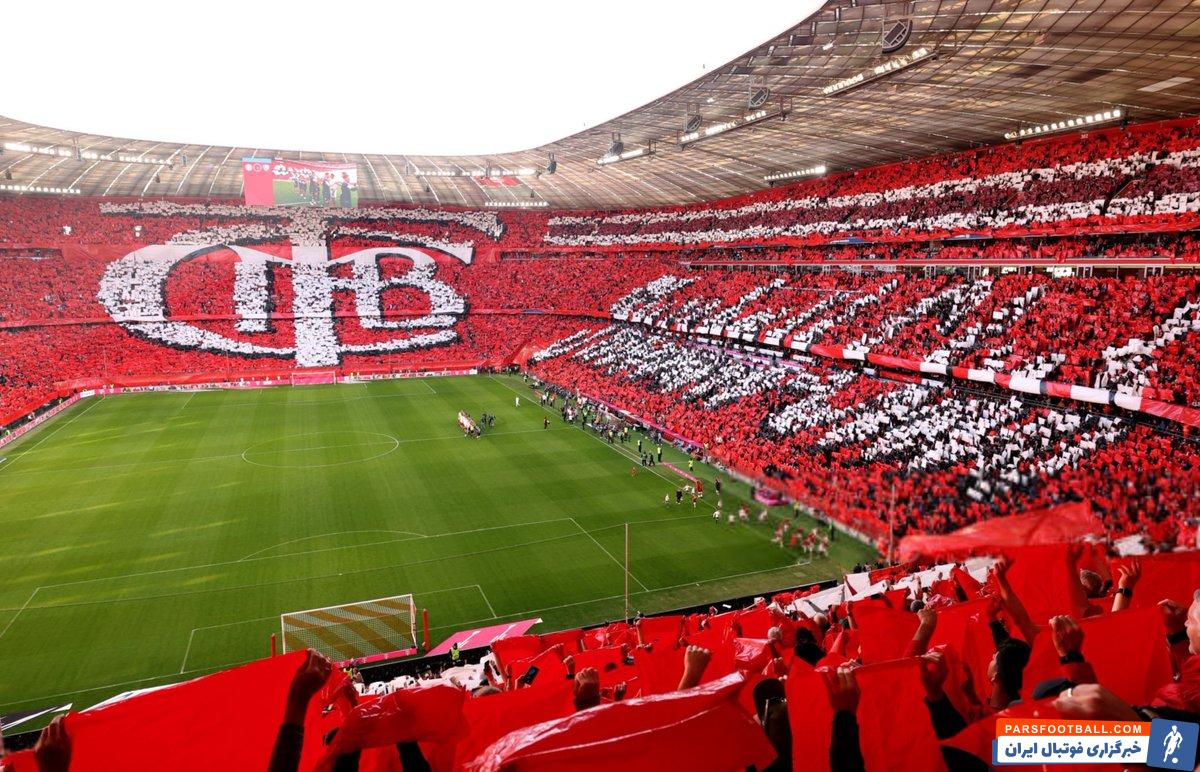 کورئوگرافی زیبای هواداران بایرن مونیخ برای 125 سالگی باشگاه