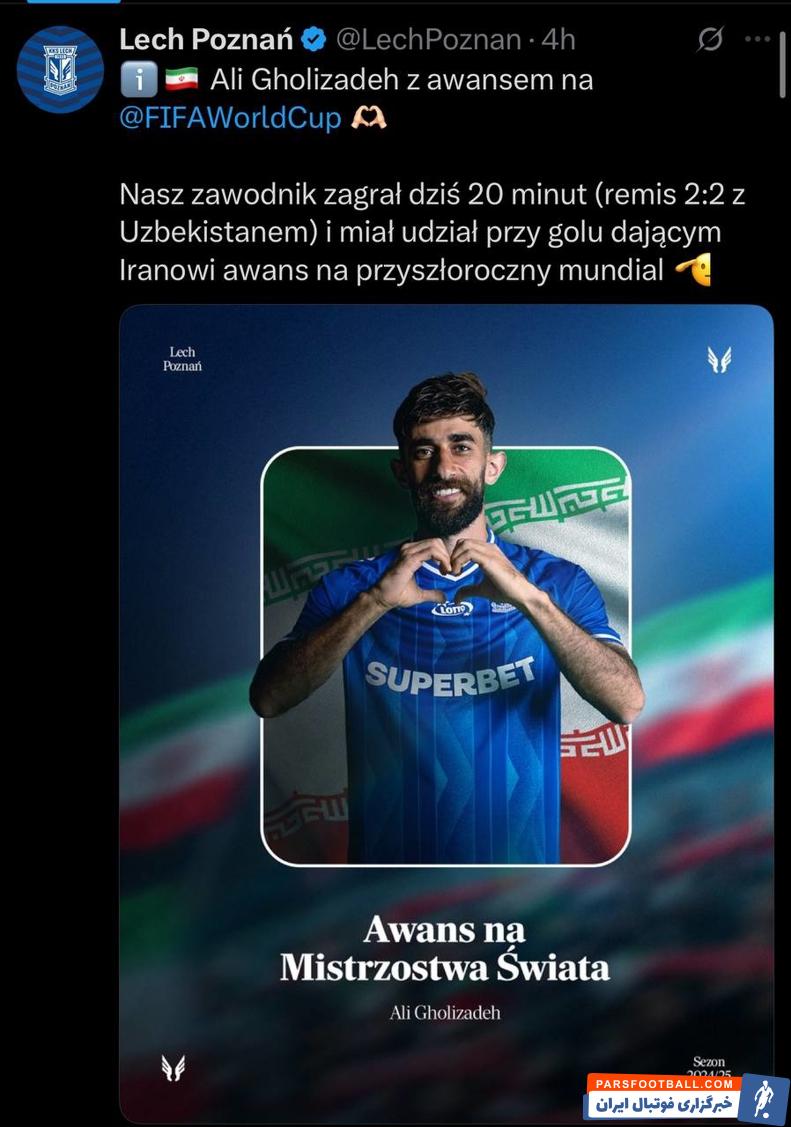 لخ پوزنان : علی قلی زاده بازیکن تیم ما به جام جهانی راه یافت