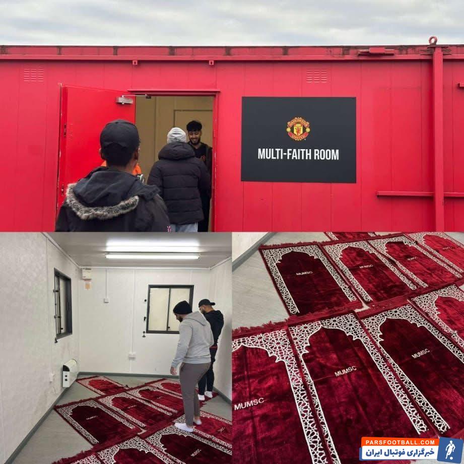 منچستریونایتد برای هواداران مسلمان در اولدترافورد نمازخانه ساخت