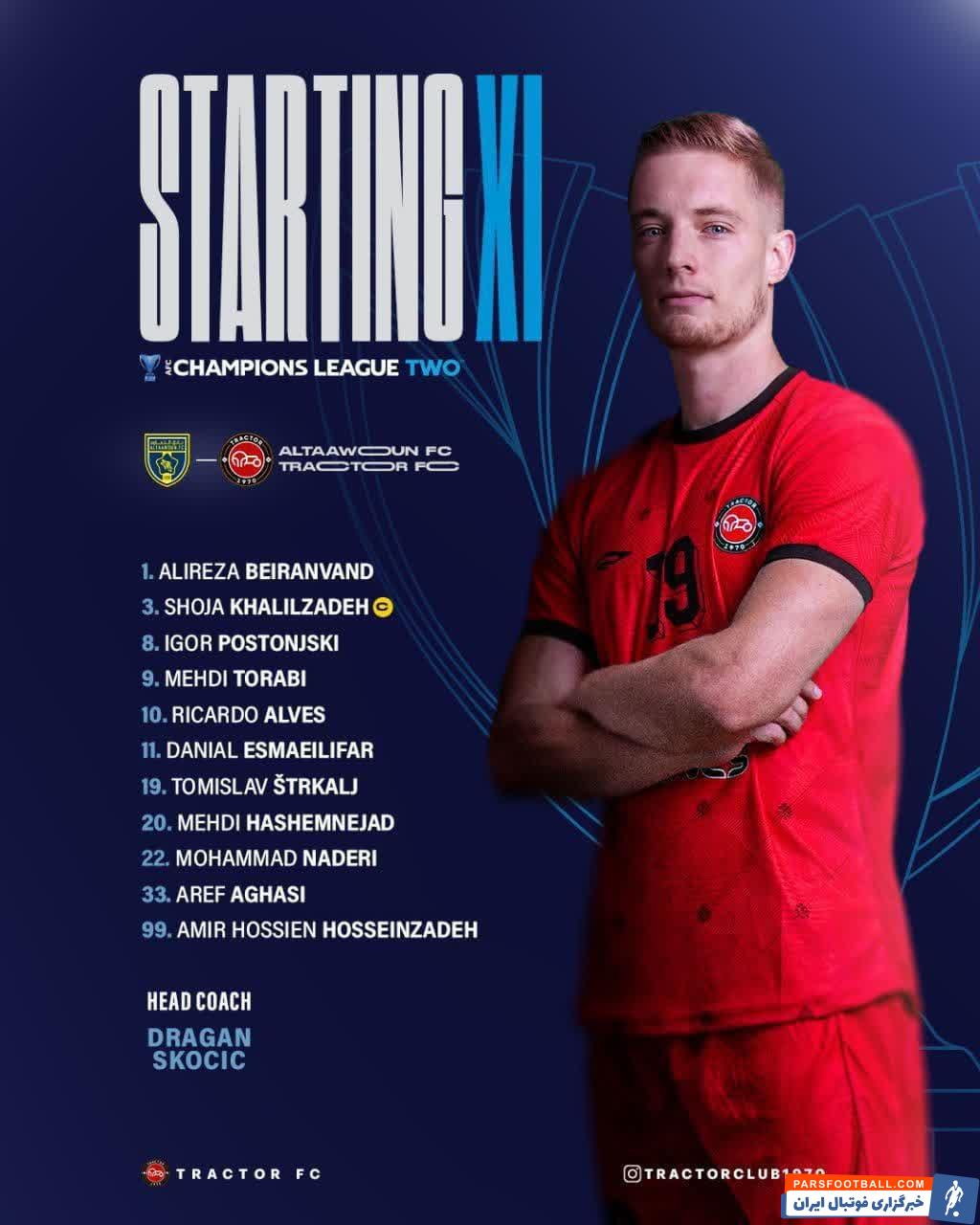 تراکتور ؛ ترکیب پرشورها مقابل التعاون عربستان مشخص شد