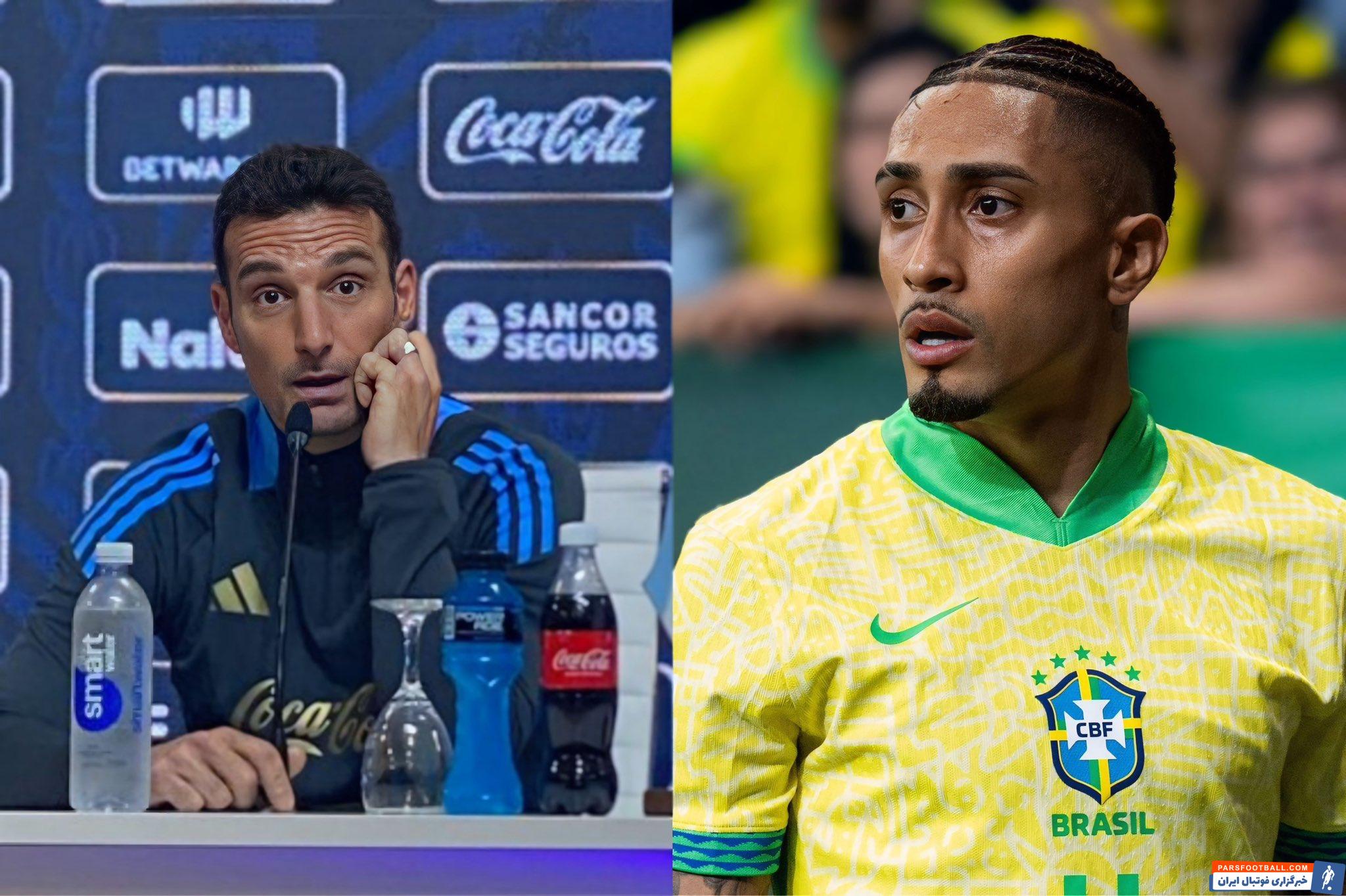 در آغوش گرفتن رافینیا ستاره برزیل از سوی اسکالونی سرمربی آرژانتین