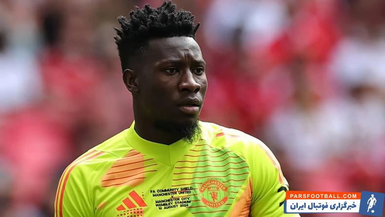 منچستریونایتد آماده فروش آندره اونانا به تیم های عربستانی