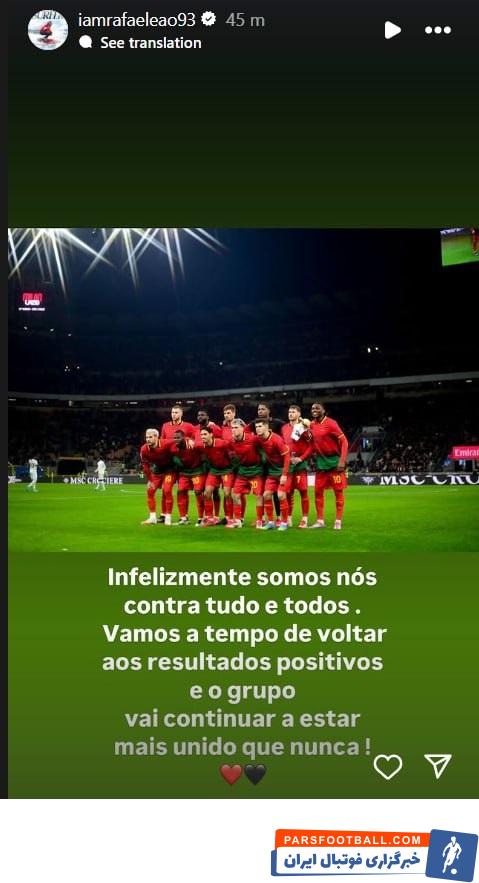 رافائل لیائو ستاره میلان : متأسفانه ما تنها هستیم در برابر همه کس و همه چیز