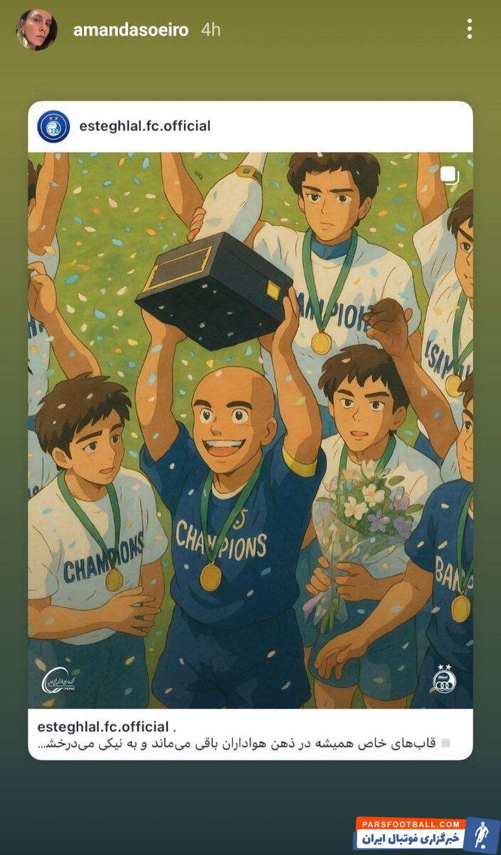 اتفاق بامزه در استقلال؛ همسر مدافع برزیلی استقلال، انیمه منصوریان را با رافائل سیلوا اشتباه گرفت +عکس