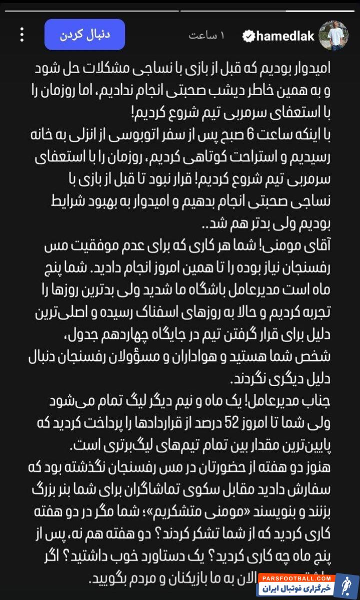 اتحاد برای موفقیت؛ باشگاه مس رفسنجان خواستار حمایت هواداران شد