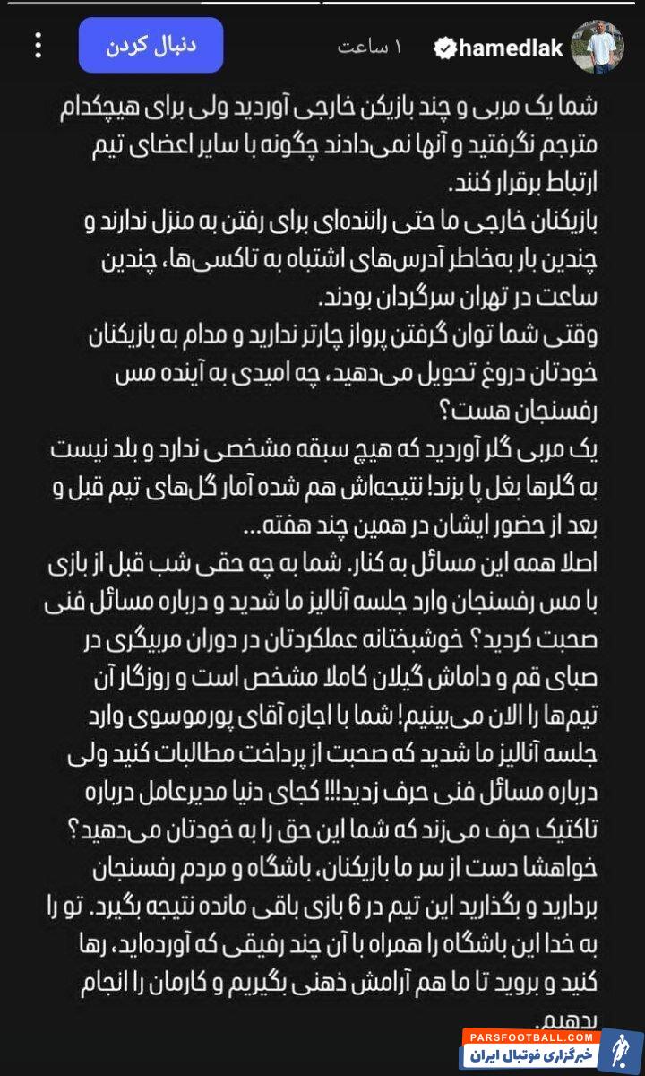 اتحاد برای موفقیت؛ باشگاه مس رفسنجان خواستار حمایت هواداران شد