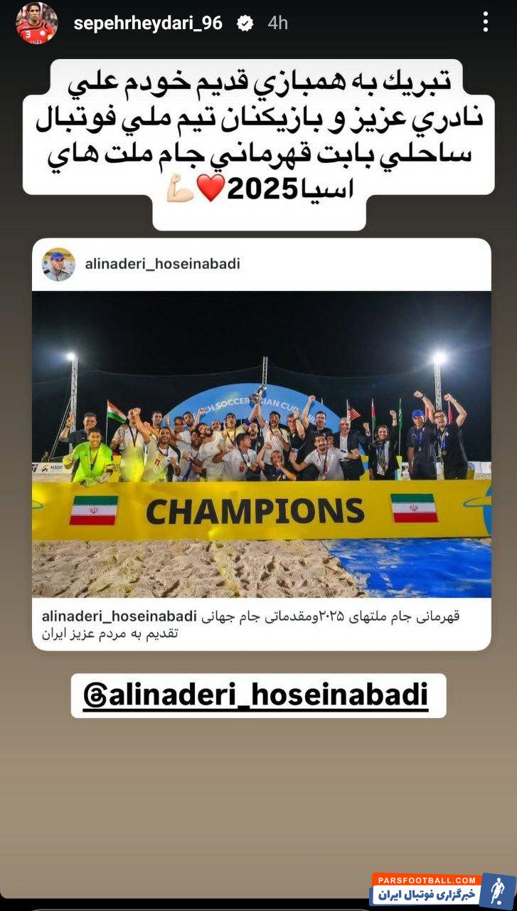 استوری سپهر حیدری