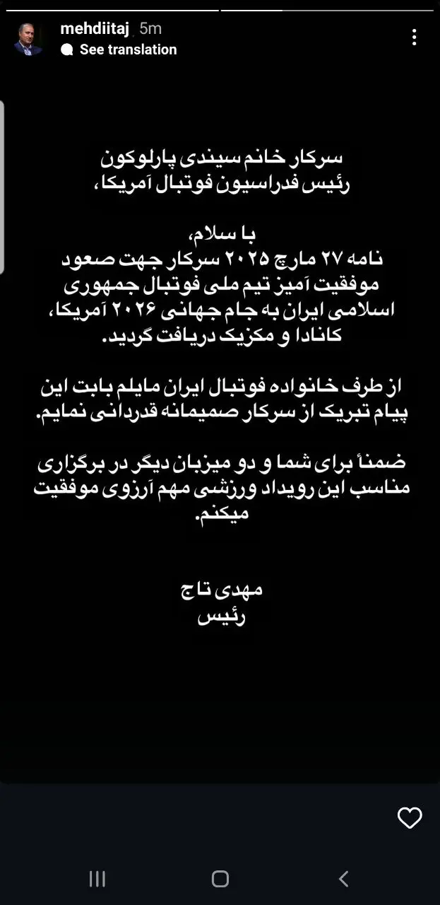 پاسخ مهدی تاج به نامه تبریک رئیس فدراسیون فوتبال آمریکا