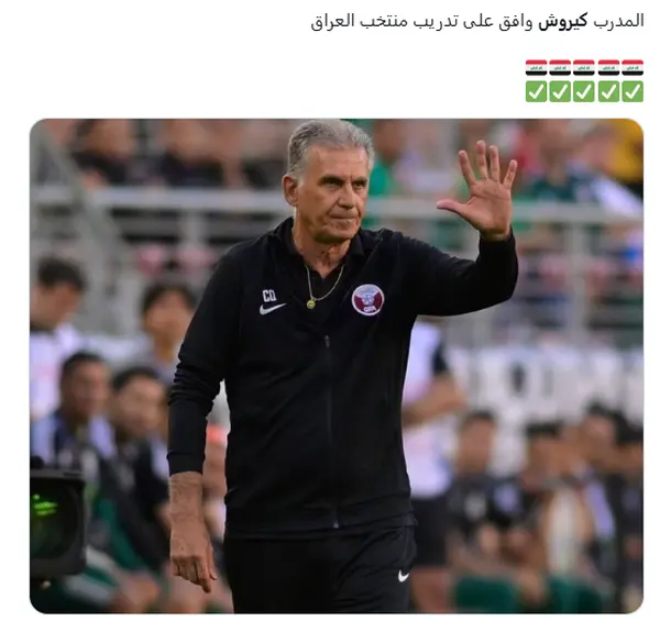 در آستانه عقد قرارداد: کی‌روش در نزدیک‌ترین حالت به ایران