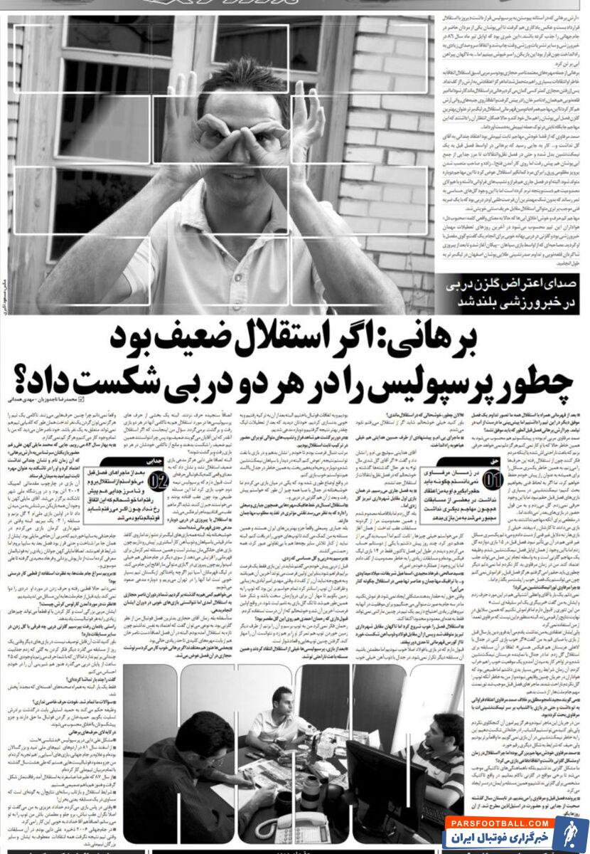 اگر از استقلال می‌رفتم، نابود می‌شدم/ سرمربی استقلال اعتقادی به من نداشت!/ مدیر پرسپولیسی سوییچ بی.ام.و نشانم داد