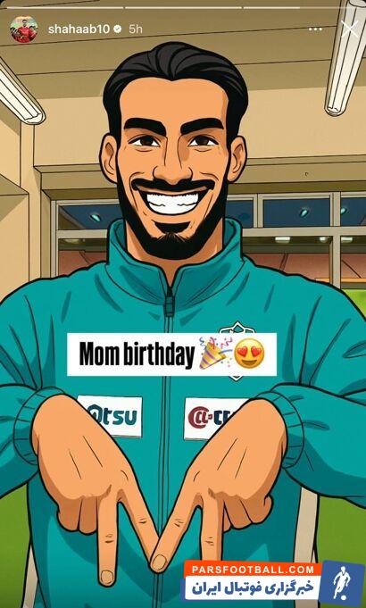 راز شادی مهاجم ایرانی آویسپا مشخص شد +عکس