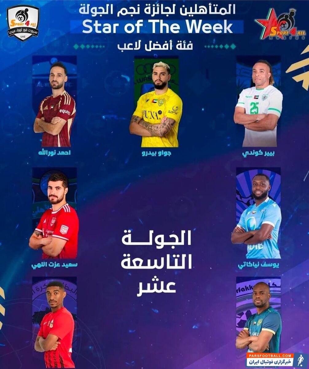 سعید عزت اللهی، احمد نوراللهی را شکست داد