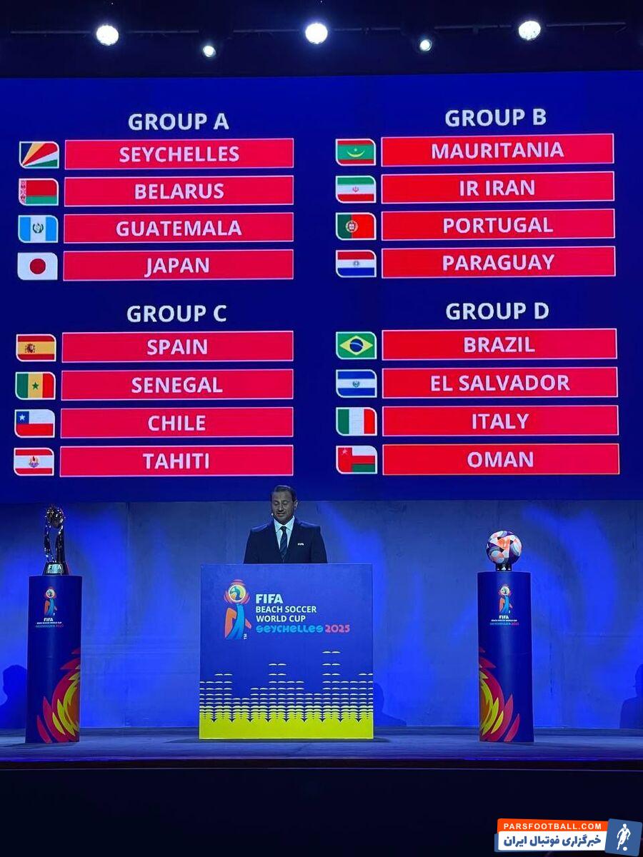 قرعهکشی جام جهانی فوتبال ساحلی؛ شاگردان نادری رقبای خود را شناختند