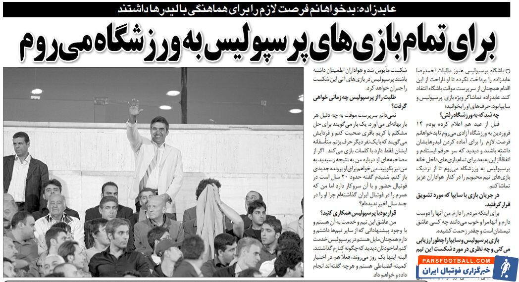 مدیر پرسپولیس بهانه می‌آورد تا پولم را ندهد/ برای دیدن همه&nbsp;بازی‌های پرسپولیس به ورزشگاه می‌روم