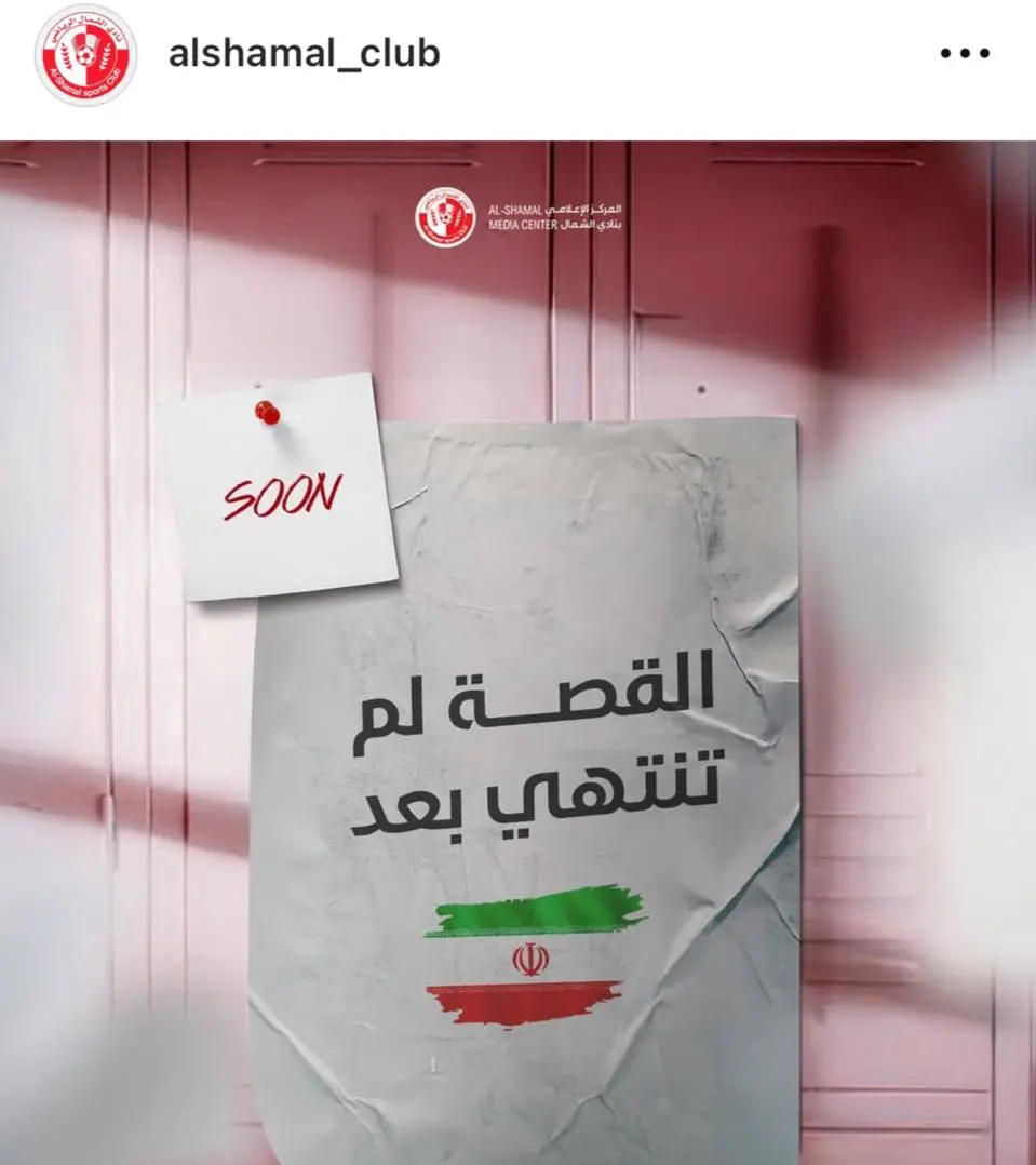 الشمال قطر: کار ما با امید ابراهیمی هنوز تمام نشده است (عکس)