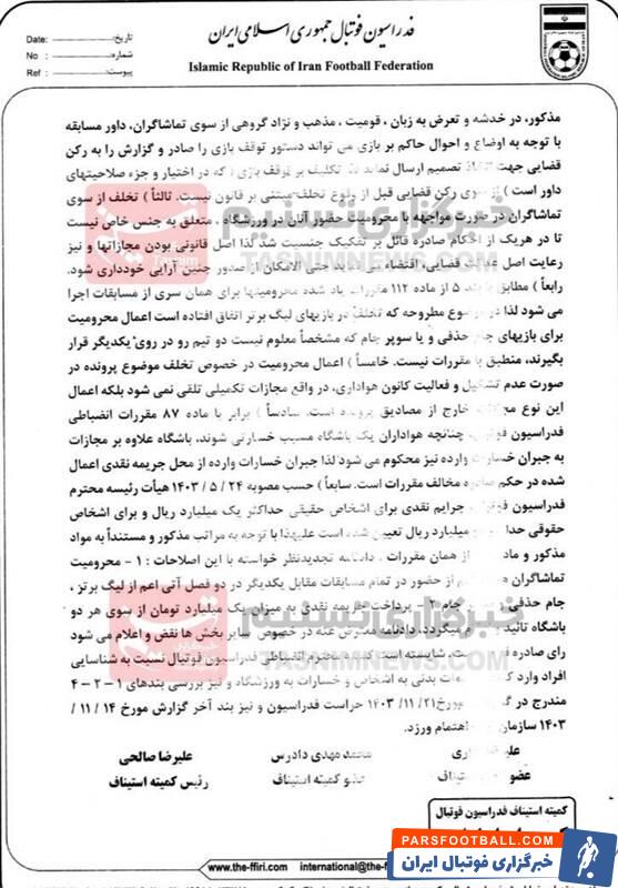 تیم فوتبال پرسپولیس , تیم فوتبال تراکتور تبریز , 