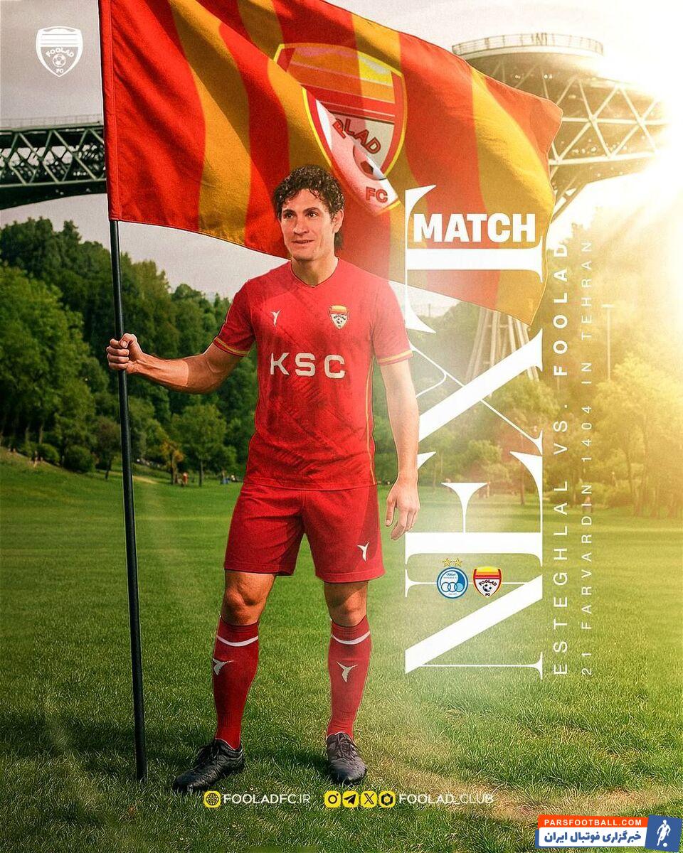 پوستر فولاد با تصویری از استقلالی سابق