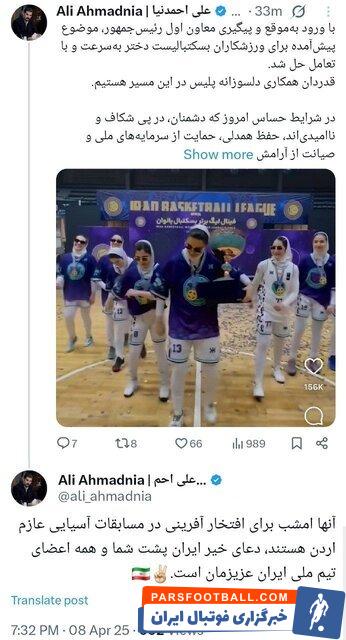 پست علی احمدنیا رئیس امور اطلاع رسانی دولت در صفحه شخصی خود در شبکه ایکس