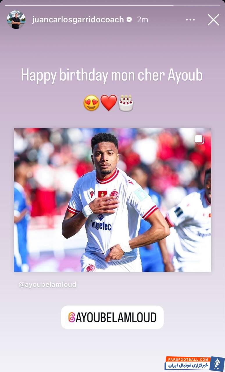 عکس | استوری تبریک گاریدو برای یک پرسپولیسی