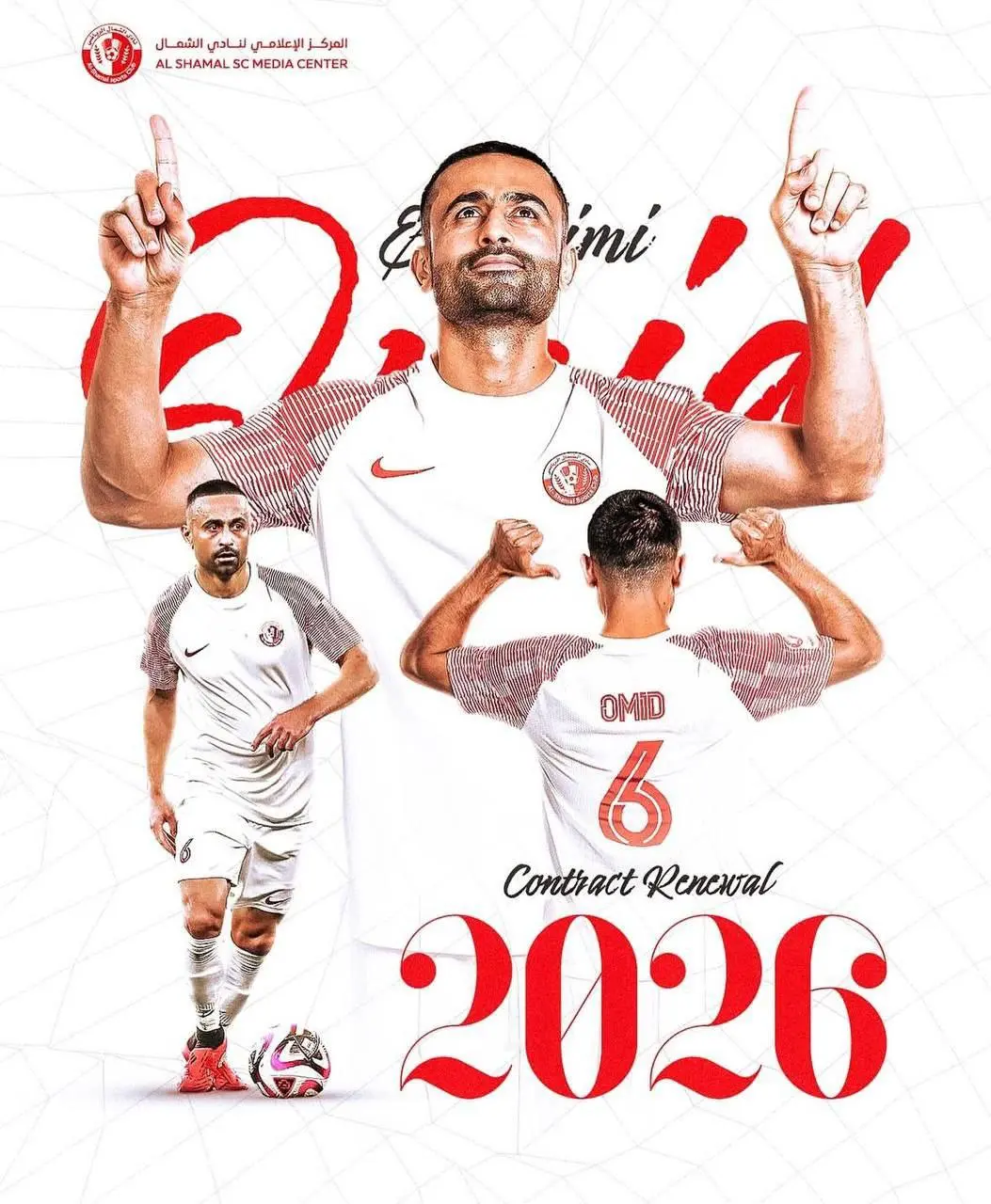 قرارداد ابراهیمی با الشمال قطر تمدید شد