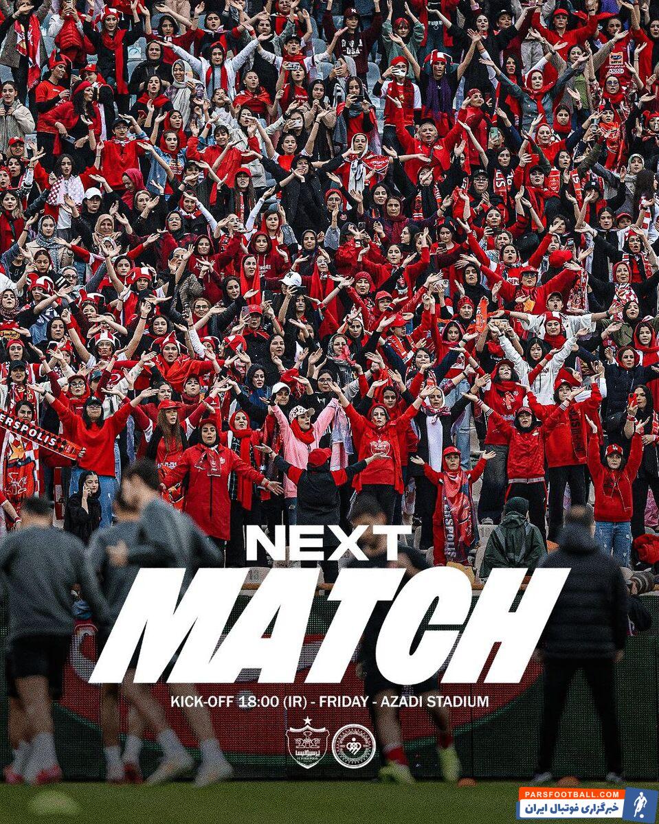 پوستر خاص باشگاه پرسپولیس برای تقابل با سپاهان با حضور ارتش زنان سرخ