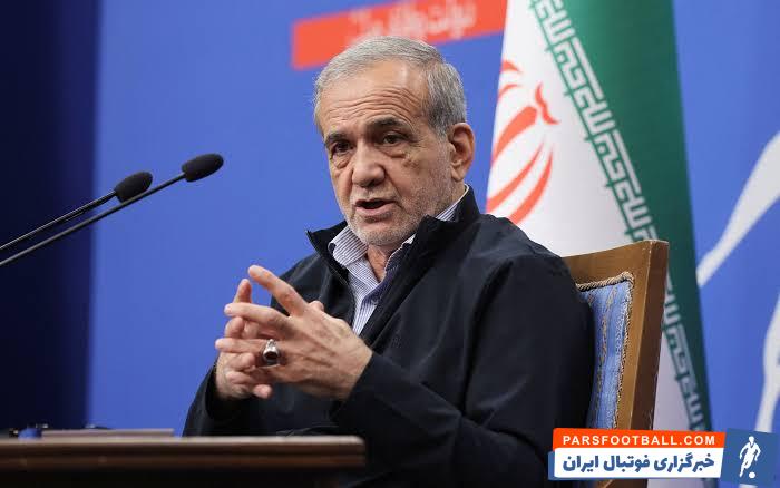 مسعود پزشکیان دیروز با پروین که در کادر فنی تیم پیشکسوتان حضور داشت دیدار کرد