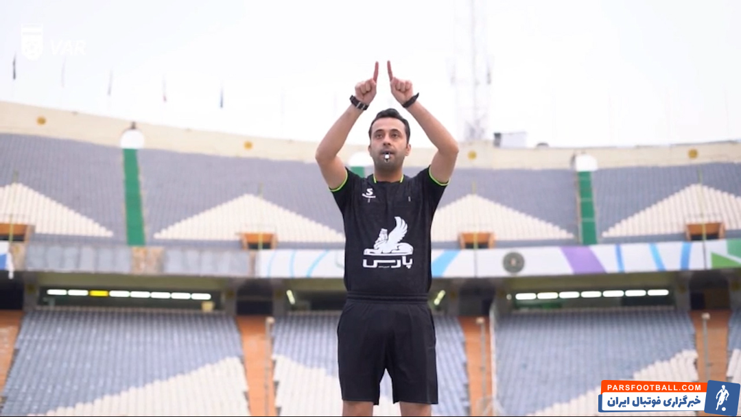 موافقت فیفا با نصب دوربین روی پیراهن داور در بازی جمعه پرسپولیس و سپاهان