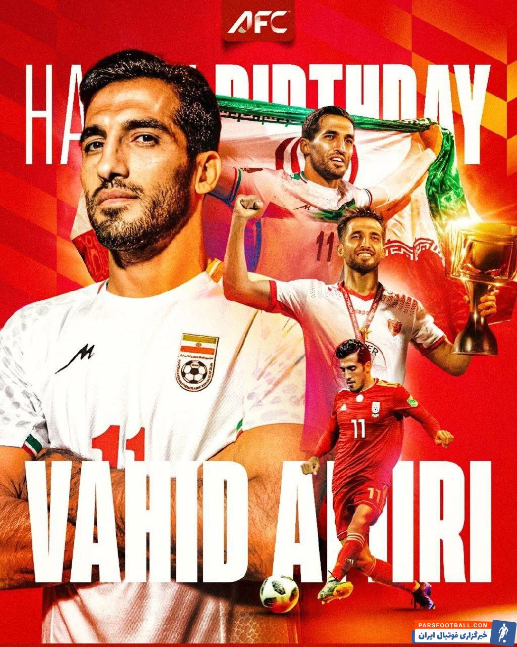 AFC با انتشار پوستری تولد وحید امیری ستاره پرسپولیس را تبریک گفت